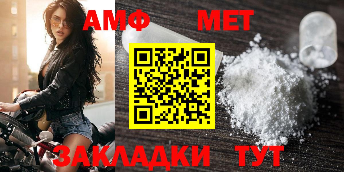 АМФ 97% Людиново