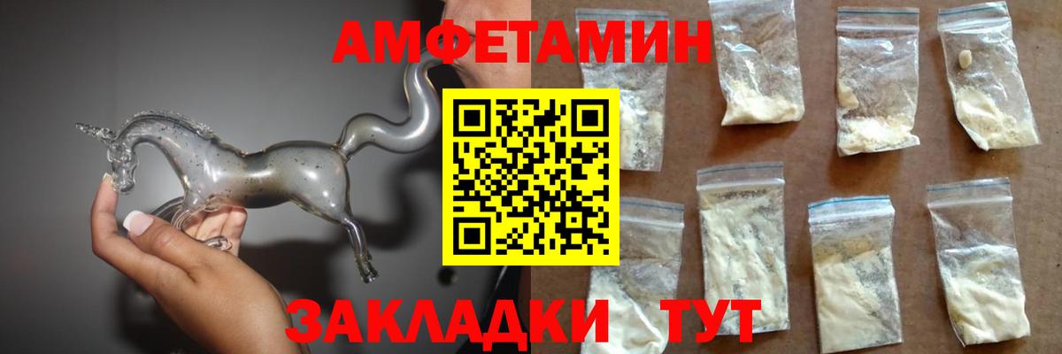 Амфетамин  АМФЕТАМИН  Вход с VPN  Амфетамин 98%  Людиново 
