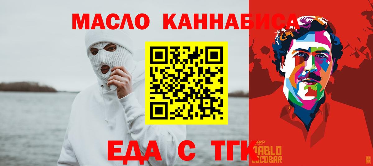 Людиново  Еда ТГК марихуана  Вход с VPN 