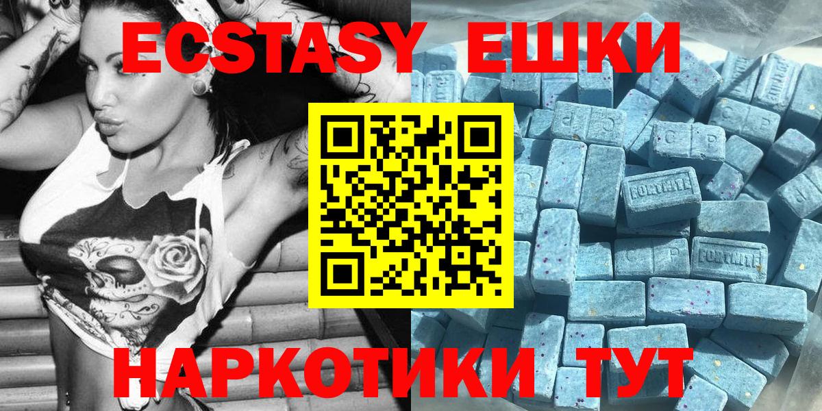Людиново  Экстази mix  Экстази XTC  Вход с VPN 
