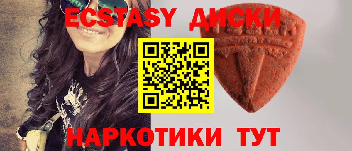 Ecstasy 280мг Людиново