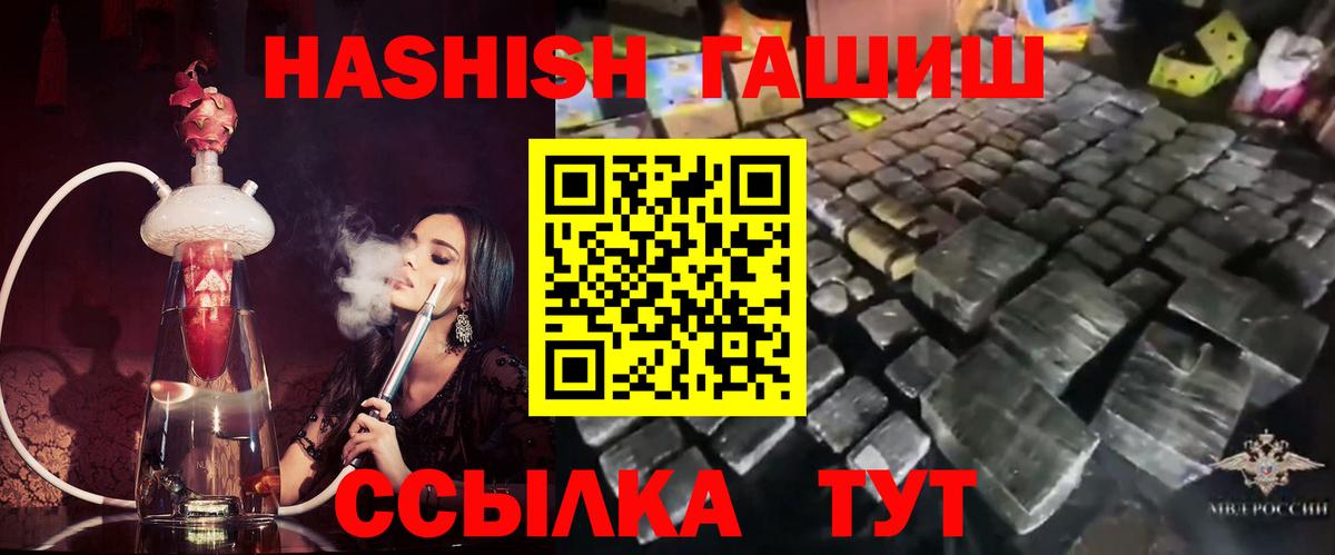 ГАШИШ убойный  ГАШИШ  Людиново  Вход с VPN 