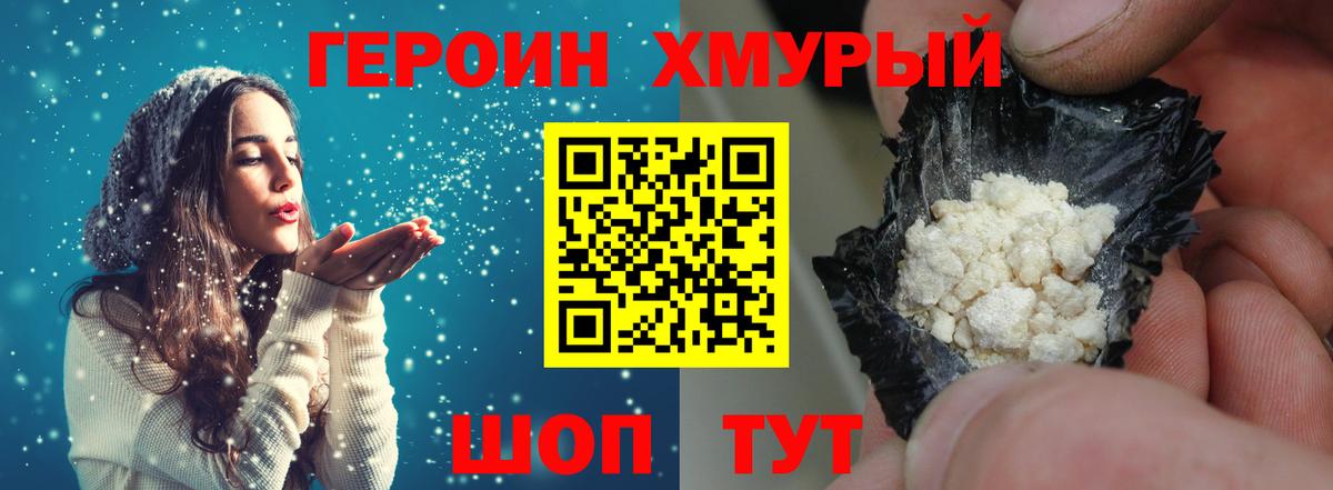 Героин герыч Людиново