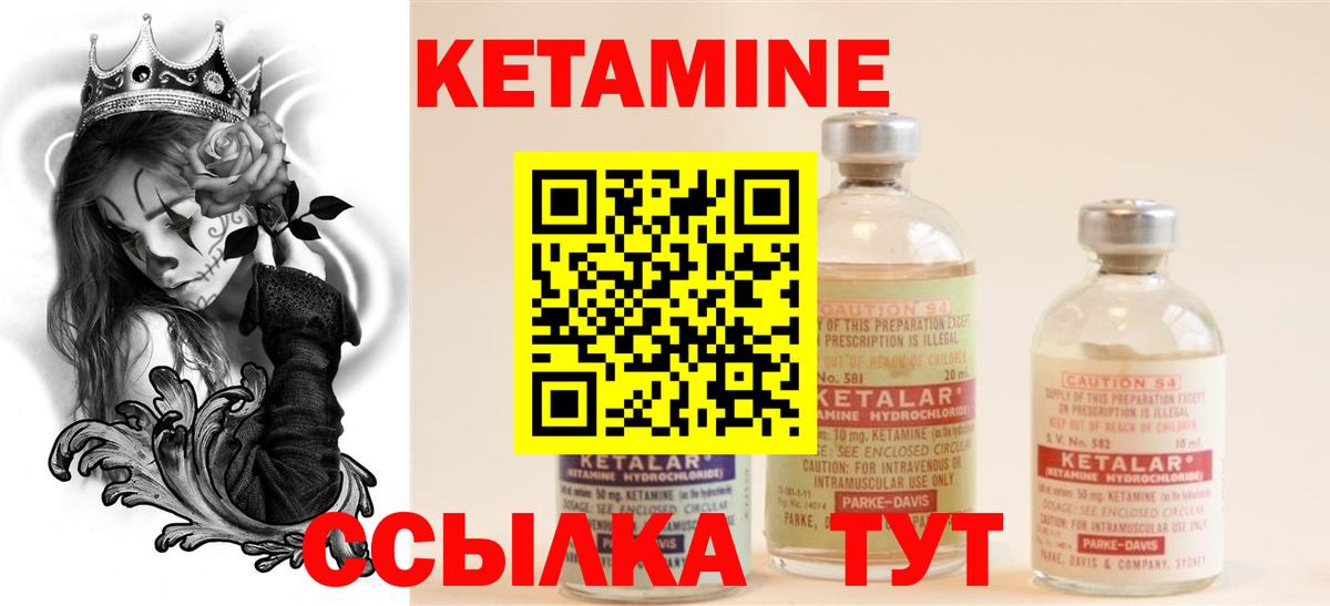 KRAKEN сайт  КЕТАМИН ketamine  Вход с VPN  Людиново 