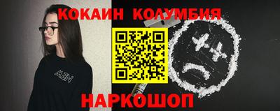 кокаин перу Жуковский