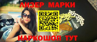 марки nbome Заволжье