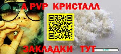 альфа пвп Заводоуковск