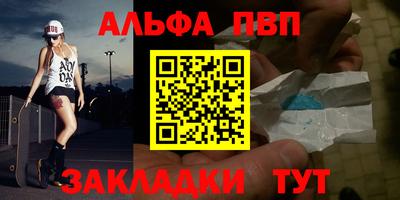 альфа пвп Заводоуковск