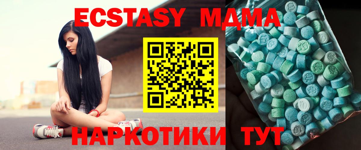 Людиново  МДМА Molly  Вход с VPN  МДМА crystal 