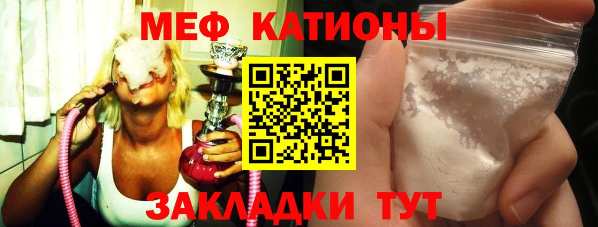 Мефедрон мука Людиново