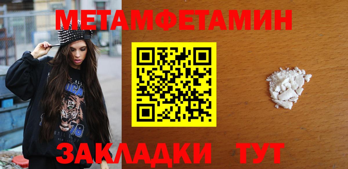 Людиново  МЕТАМФЕТАМИН Methamphetamine  Вход с VPN  МЕТАМФЕТАМИН Methamphetamine 