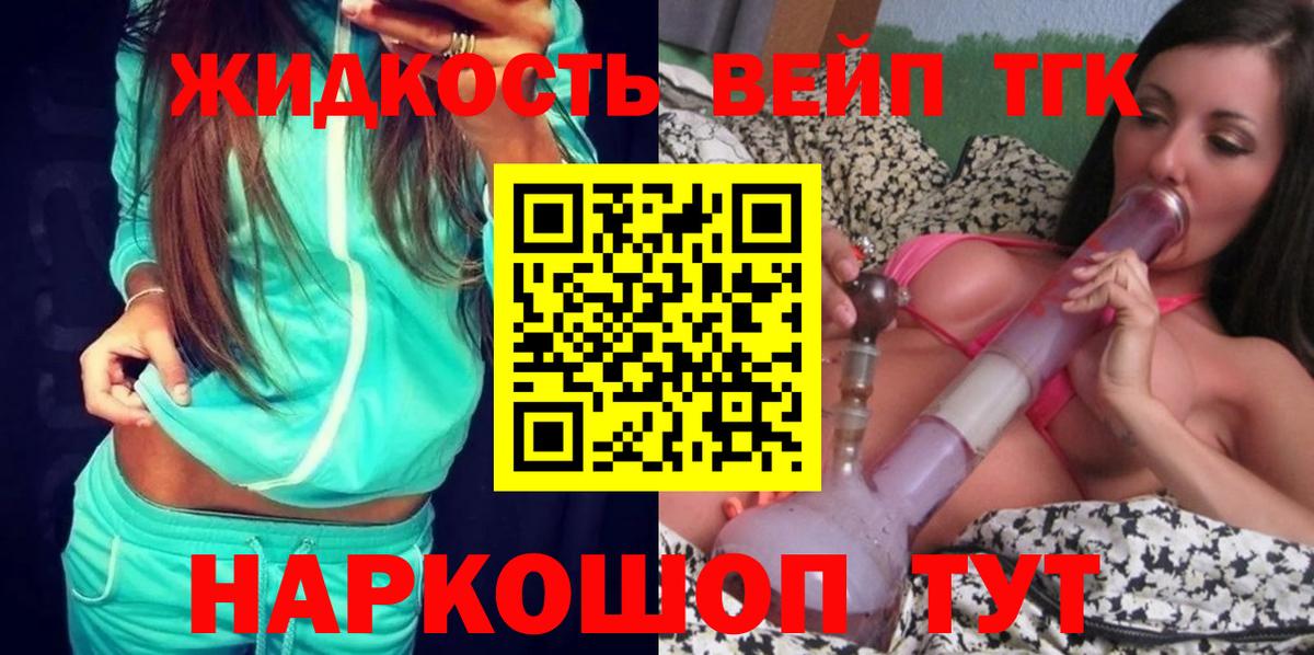 Дистиллят ТГК гашишное масло  OMG tor  ТГК вейп  Людиново  Вход с VPN  купить закладку 