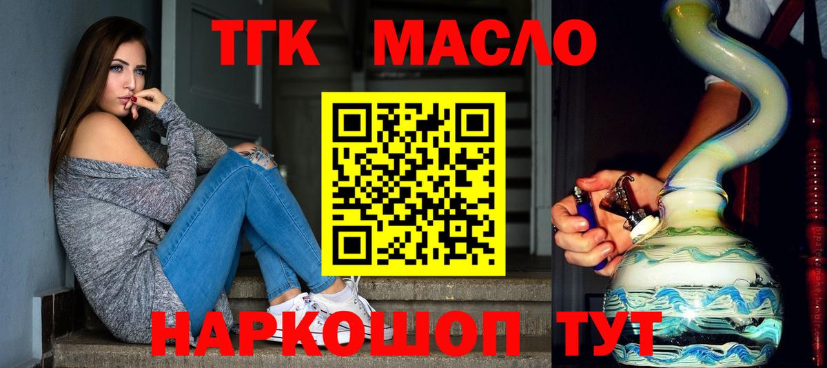 Дистиллят ТГК вейп с тгк Людиново
